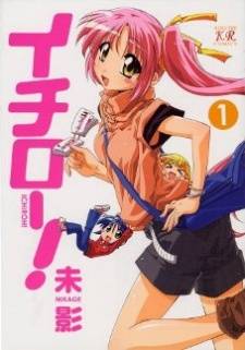 Ichiroh! Ichiroh!