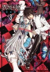 Iiki no Ki Iiki no Ki