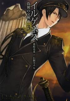 Ilegenes - Giyoku no Koukyoukyoku Ilegenes - Giyoku no Koukyoukyoku