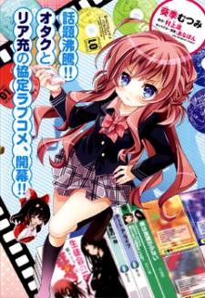 I’ll Make You into an Otaku, so Make Me into a Riajuu! I’ll Make You into an Otaku, so Make Me into a Riajuu!