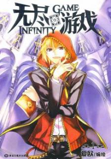 Infinity Game Infinity Game