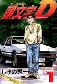 Initial D Initial D