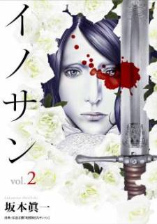 Innocent (SAKAMOTO Shinichi) Innocent (SAKAMOTO Shinichi)
