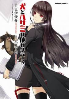 Inu to Hasami wa Tsukaiyou Inu to Hasami wa Tsukaiyou