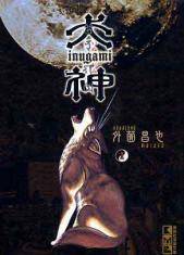 Inugami Inugami
