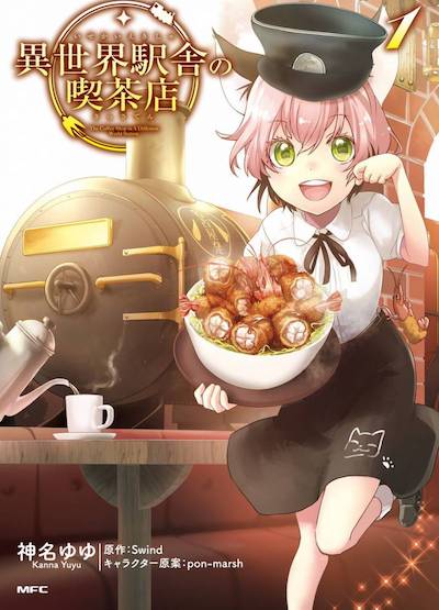 Isekai Ekisha no Kissaten Isekai Ekisha no Kissaten