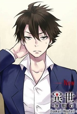 Isekai Houtei: Rebuttal Barrister Isekai Houtei: Rebuttal Barrister