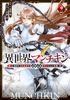 Isekai Man Chikin -HP 1 no Mama de Saikyou Saisoku Danjon Kouryaku- Isekai Man Chikin -HP 1 no Mama de Saikyou Saisoku Danjon Kouryaku-