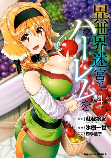 Isekai Meikyuu de Harem o