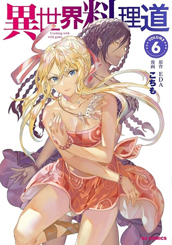 Isekai Ryouridou Isekai Ryouridou
