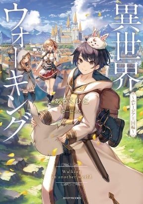 Isekai Walking Isekai Walking