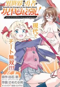 Isekaigaeri no Yuusha ga Gendai Saikyou! Isekaigaeri no Yuusha ga Gendai Saikyou!