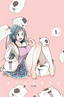Itoshi no Sakura-san Itoshi no Sakura-san
