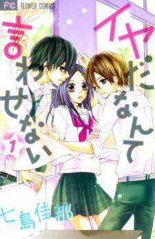 Iya da nante Iwasenai Iya da nante Iwasenai