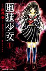 Jigoku Shoujo Jigoku Shoujo