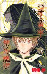 Jio to Ougon to Kinjirareta Mahou Jio to Ougon to Kinjirareta Mahou