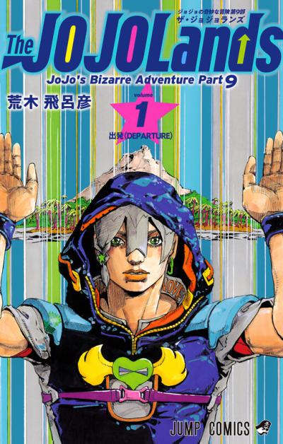 JoJo no Kimyou na Bouken Part 9: The JOJOLands JoJo no Kimyou na Bouken Part 9: The JOJOLands