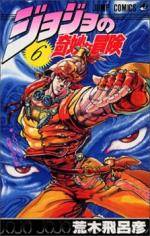 JoJo JoJo