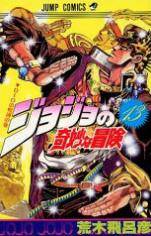 JoJo JoJo