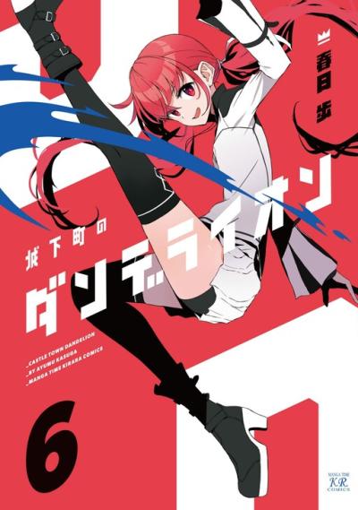 Joukamachi no Dandelion Joukamachi no Dandelion