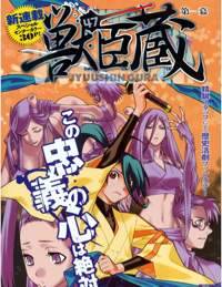Jyuushin Gura Jyuushin Gura