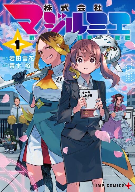 Kabushiki Gaisha MagiLumiere Kabushiki Gaisha MagiLumiere