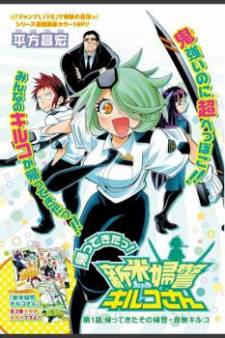 Kaette Kita! Shinmai Fukei Kiruko-san Kaette Kita! Shinmai Fukei Kiruko-san