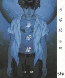 Kaikisen Kaikisen