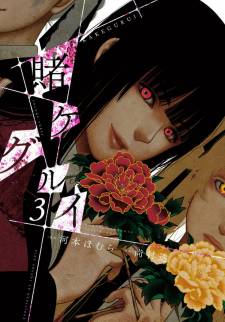 Kakegurui Kakegurui
