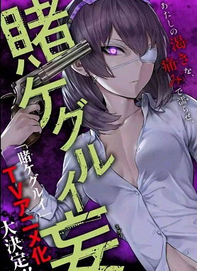 Kakegurui Midari Kakegurui Midari