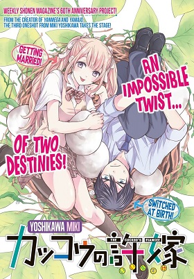 Kakkou no Iinazuke Kakkou no Iinazuke