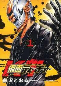 Kamen Teacher Kamen Teacher