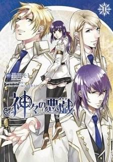 Kamigami no Asobi Kamigami no Asobi