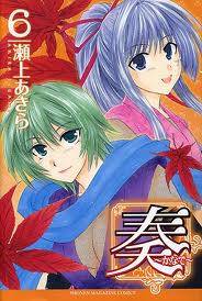 Kanade Kanade