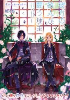 Kanata no Togabito ga Tatakau Riyuu Kanata no Togabito ga Tatakau Riyuu