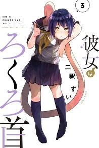 Kanojo wa Rokurokubi Kanojo wa Rokurokubi