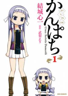 Kanpachi Kanpachi