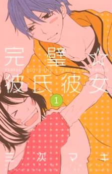 Kanpeki Kareshi Kanojo Kanpeki Kareshi Kanojo
