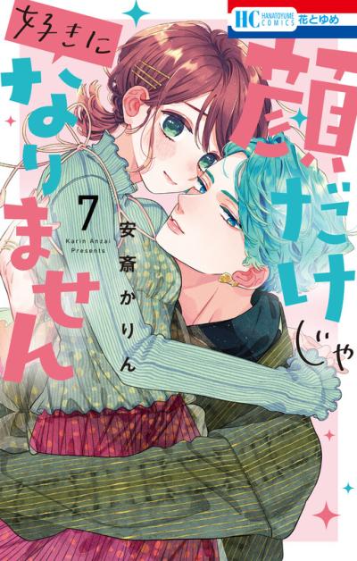 Kao Dake ja Suki ni Narimasen Kao Dake ja Suki ni Narimasen