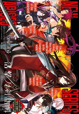 Katsugeki / Touken Ranbu Katsugeki / Touken Ranbu