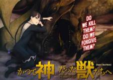 Katsute Kami Datta Kemonotachi e Katsute Kami Datta Kemonotachi e