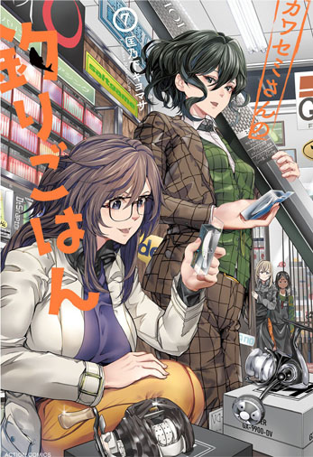 Kawasemi-san no Tsurigohan Kawasemi-san no Tsurigohan