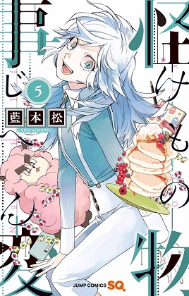 Kemono Jihen Kemono Jihen