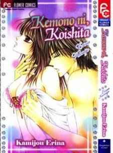 Kemono ni Koishita Kemono ni Koishita