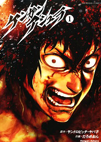 Kengan Ashua Kengan Ashua
