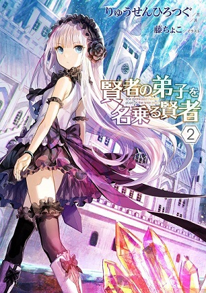 Kenja no Deshi wo Nanoru Kenja Kenja no Deshi wo Nanoru Kenja