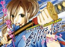 Kenjutsu Komachi Kenjutsu Komachi