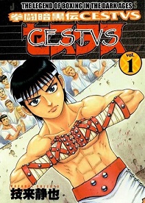 Kento Ankokuden Cestvs Kento Ankokuden Cestvs