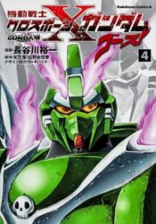 Kidou Senshi Crossbone Gundam Ghost Kidou Senshi Crossbone Gundam Ghost