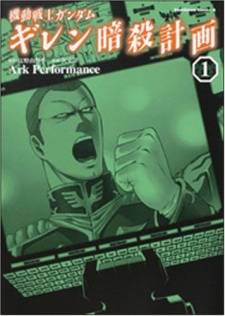 Kidou Senshi Gundam Giren Ansatsu Keikaku Kidou Senshi Gundam Giren Ansatsu Keikaku